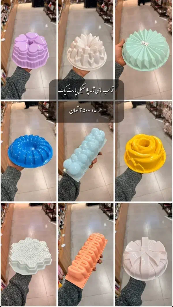 لوازم قنادی و تولد شهرزاد|عمده‌فروشی|تربت‌حیدریه, شهرک ولیعصر|دیوار