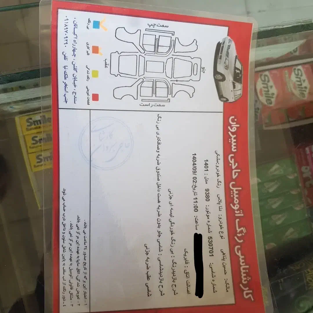 دنا پلاس|خودرو سواری و وانت|سنندج, |دیوار