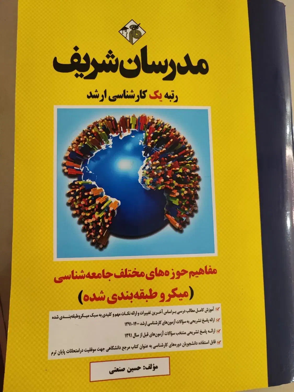 کتاب خیلی سبز دهم تجربی|کتاب و مجله آموزشی|شیراز, فرهنگ شهر|دیوار