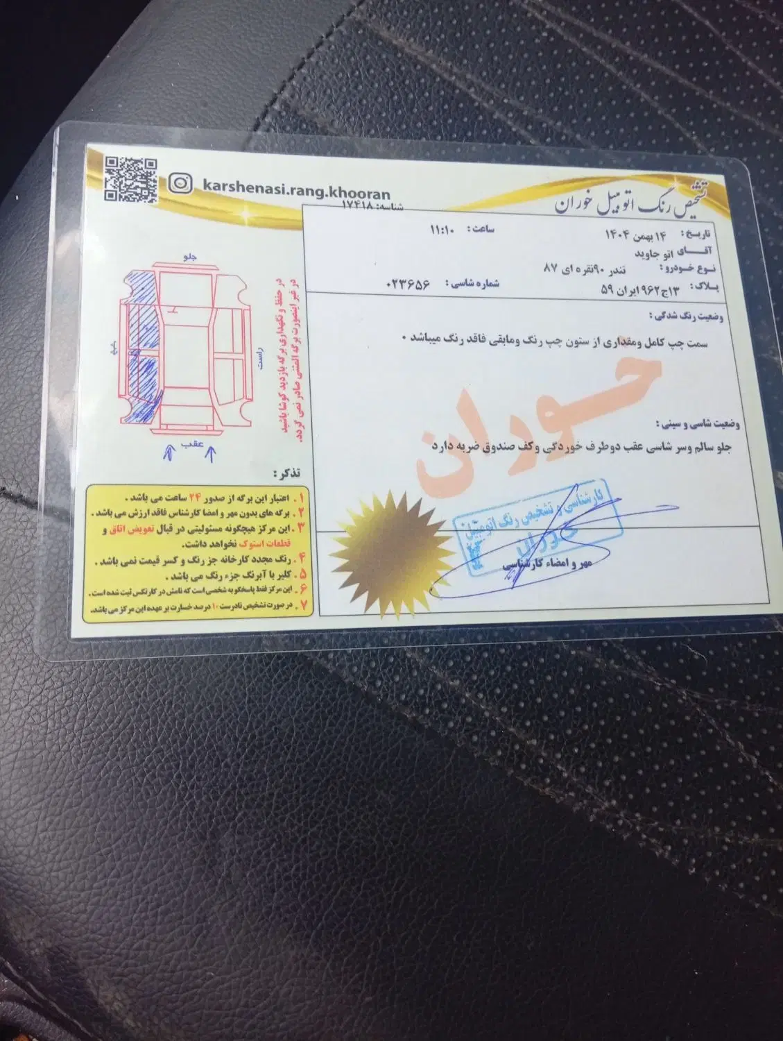 ال90|خودرو سواری و وانت|آق قلا, |دیوار