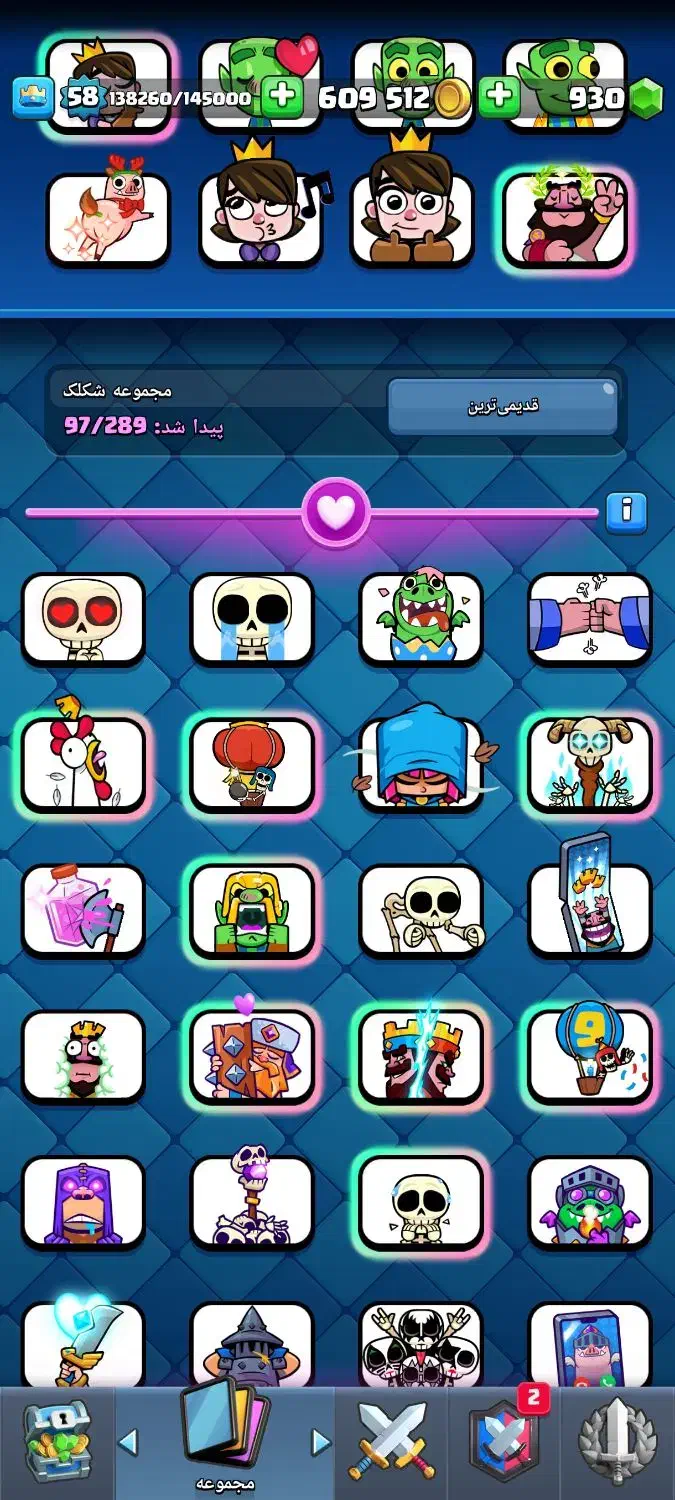 کلش رویال ۵۹ ایموت ناب و کلنز|کنسول، بازی ویدئویی و آنلاین|شیراز, ترمینال باربری|دیوار