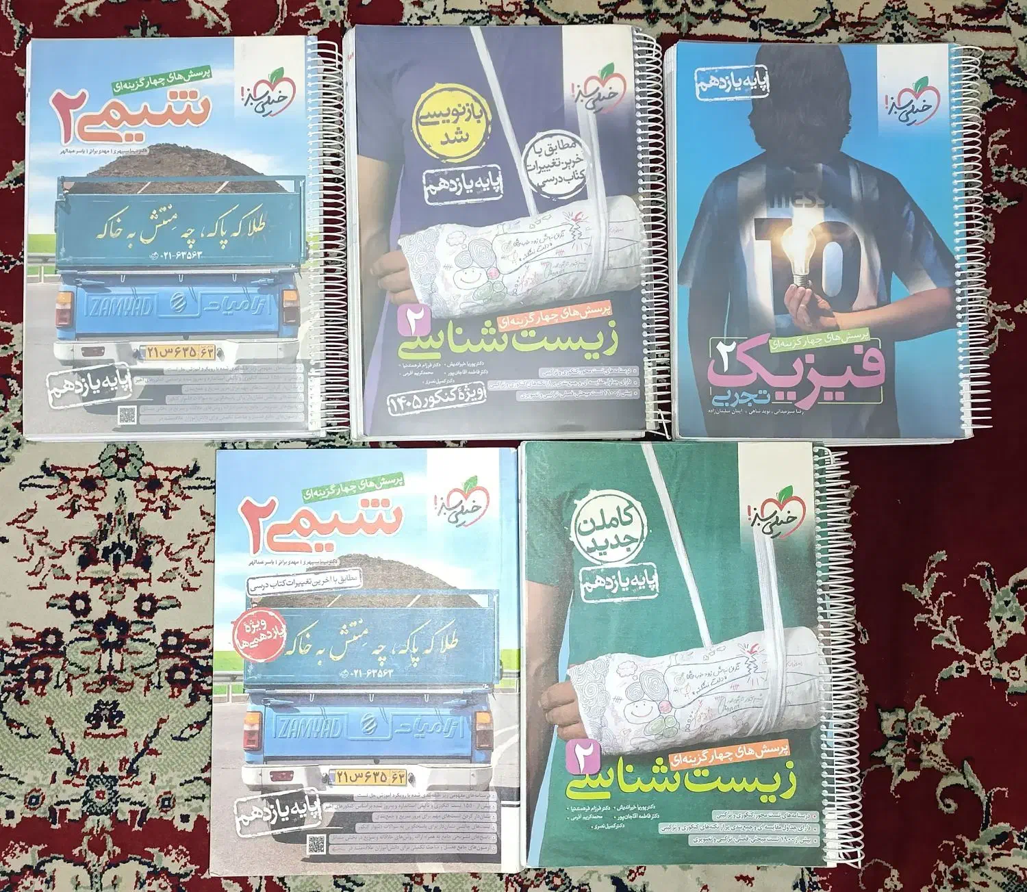 کتاب کنکور پایه یازدهم شیمی زیست فیزیک تجربی ریاضی|کتاب و مجله آموزشی|تهران, گلستان (شهرک راه آهن)|دیوار