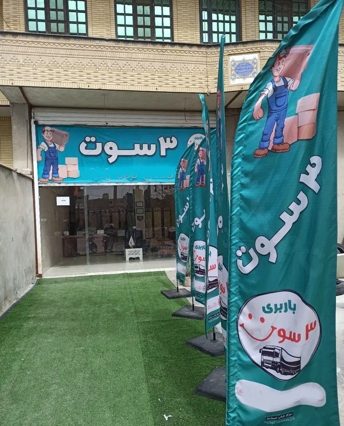 اسباب کشی ، شرکت باربری ۳سوت ، قسطی اسباب کشی کن|خدمات حمل و نقل|شیراز, فرهنگ شهر|دیوار