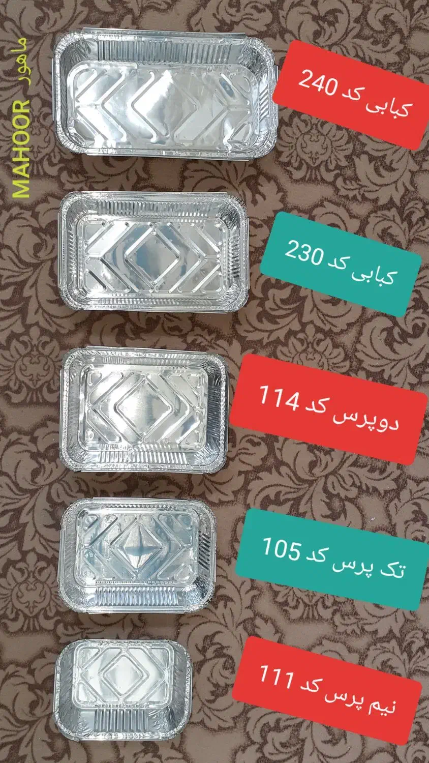 ظروف یکبار مصرف|ظروف نگهدارنده، پلاستیکی، یک‌بارمصرف|زنجان, |دیوار