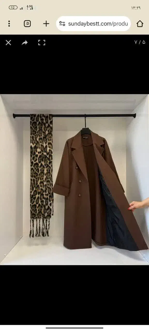 پالتو|لباس|بافق, |دیوار