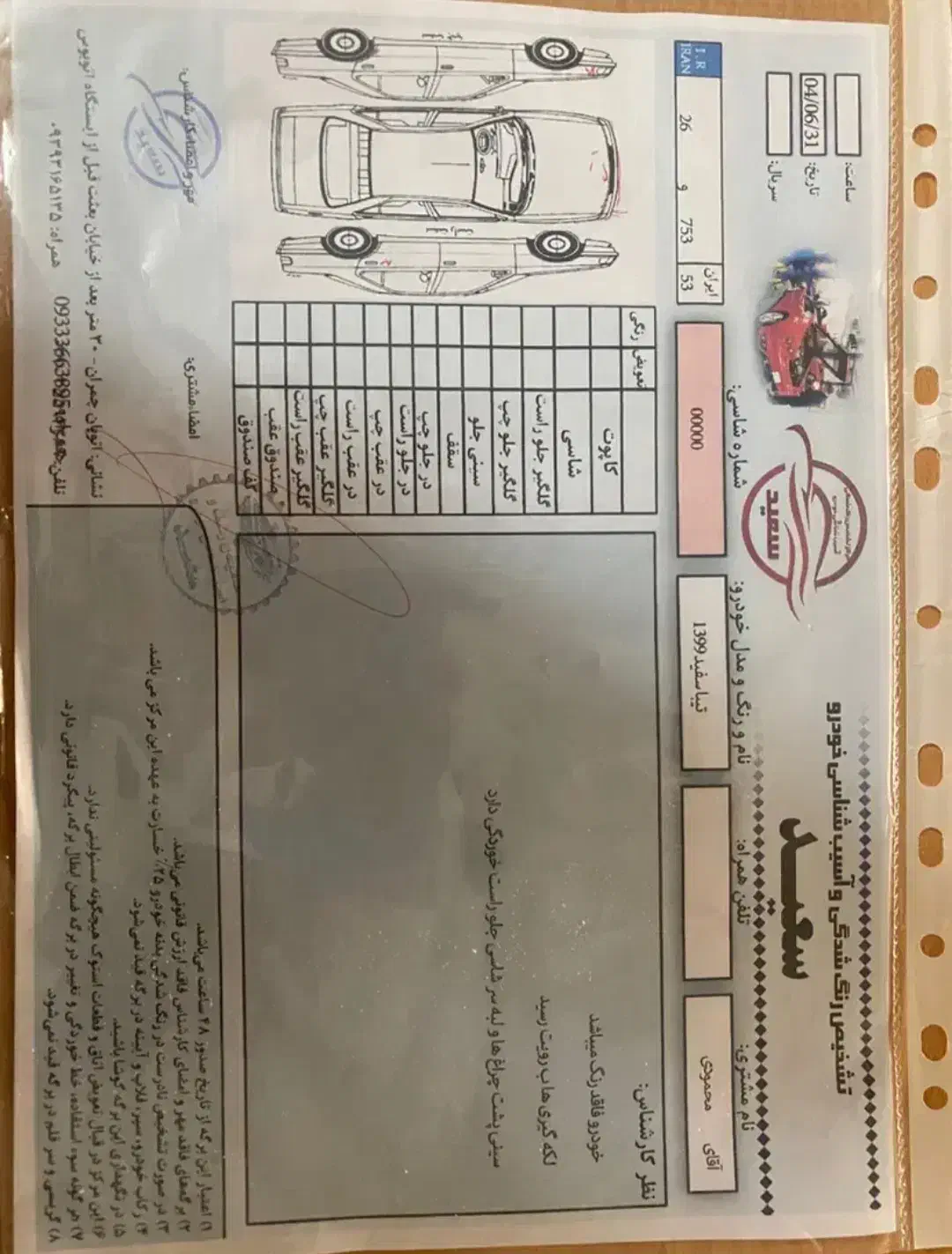 تیبا دو مدل ۱۳۹۹|خودرو سواری و وانت|اصفهان, برازنده|دیوار