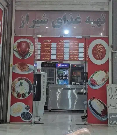 پیک موتوری|استخدام خدمات فروشگاه و رستوران|شیراز, شهرک مهدی‌آباد|دیوار