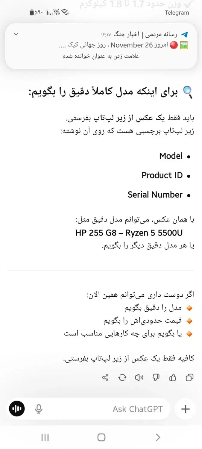 لب تاب اچی پی|رایانه همراه|شهریار, رضی آباد بالا|دیوار