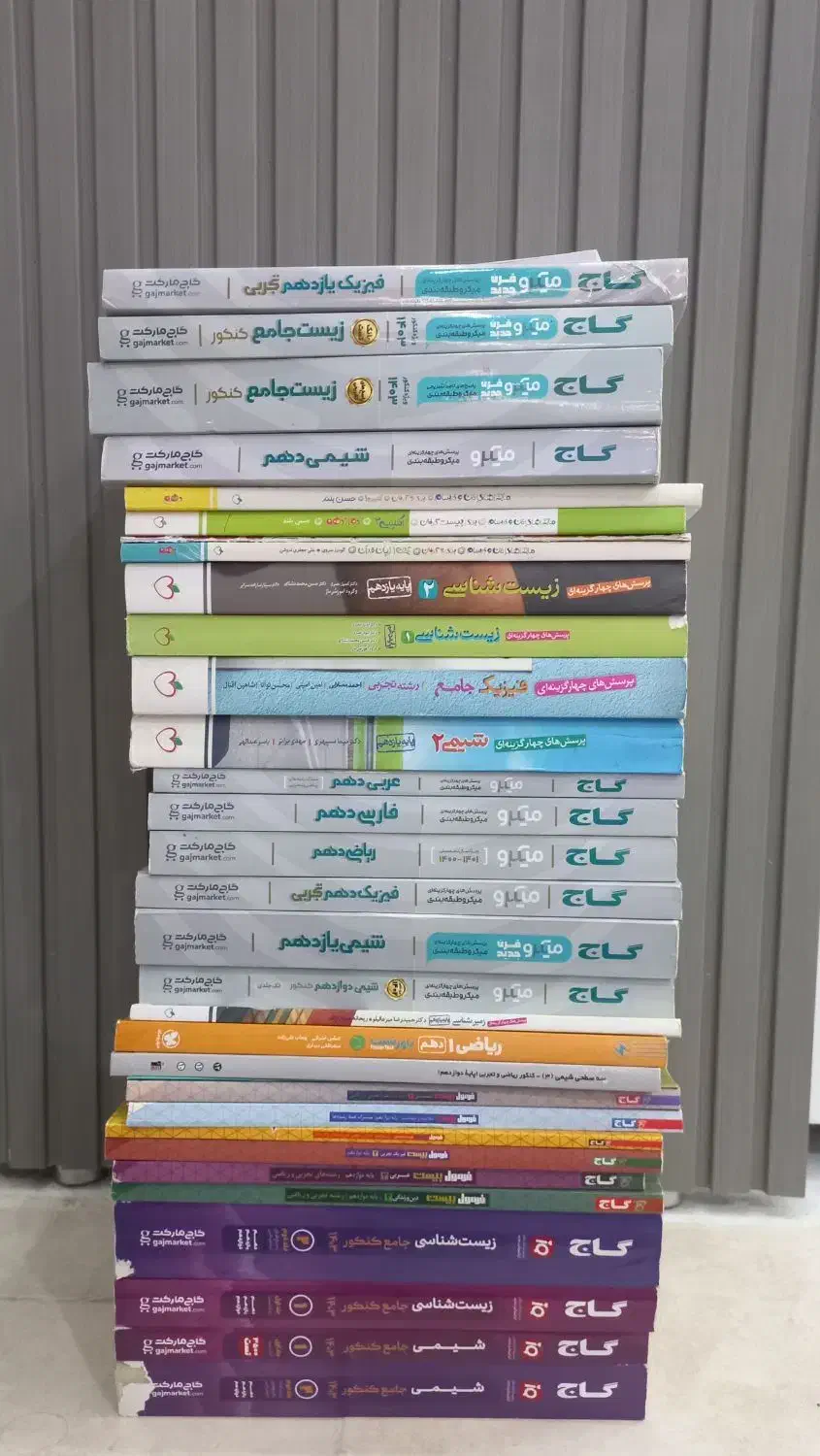 کتاب های کنکوری و کمک درسی در حد نو|کتاب و مجله آموزشی|کرمانشاه, |دیوار