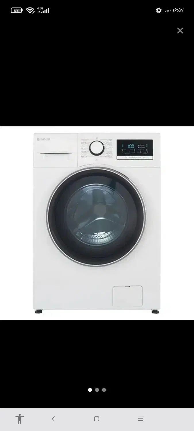 لباسشویی|ماشین لباسشویی و خشککن لباس|شوشتر, |دیوار