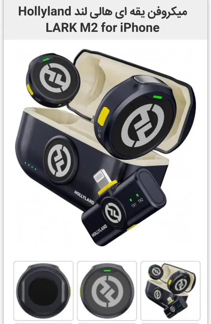 میکروفن هالیلند|لوازم جانبی موبایل و تبلت|زرندیه, |دیوار