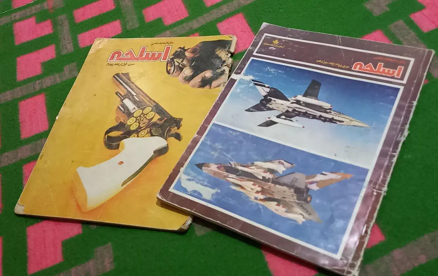 مجله قدیمی|کلکسیون اشیاء عتیقه|دوگنبدان, |دیوار