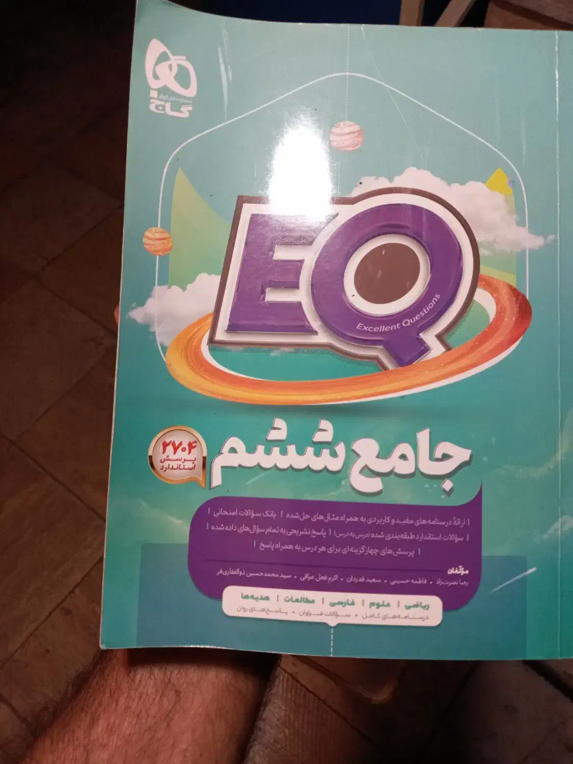 کتاب آزمون تیزهوشان|کتاب و مجله آموزشی|قرچک, شهرک طلائیه|دیوار