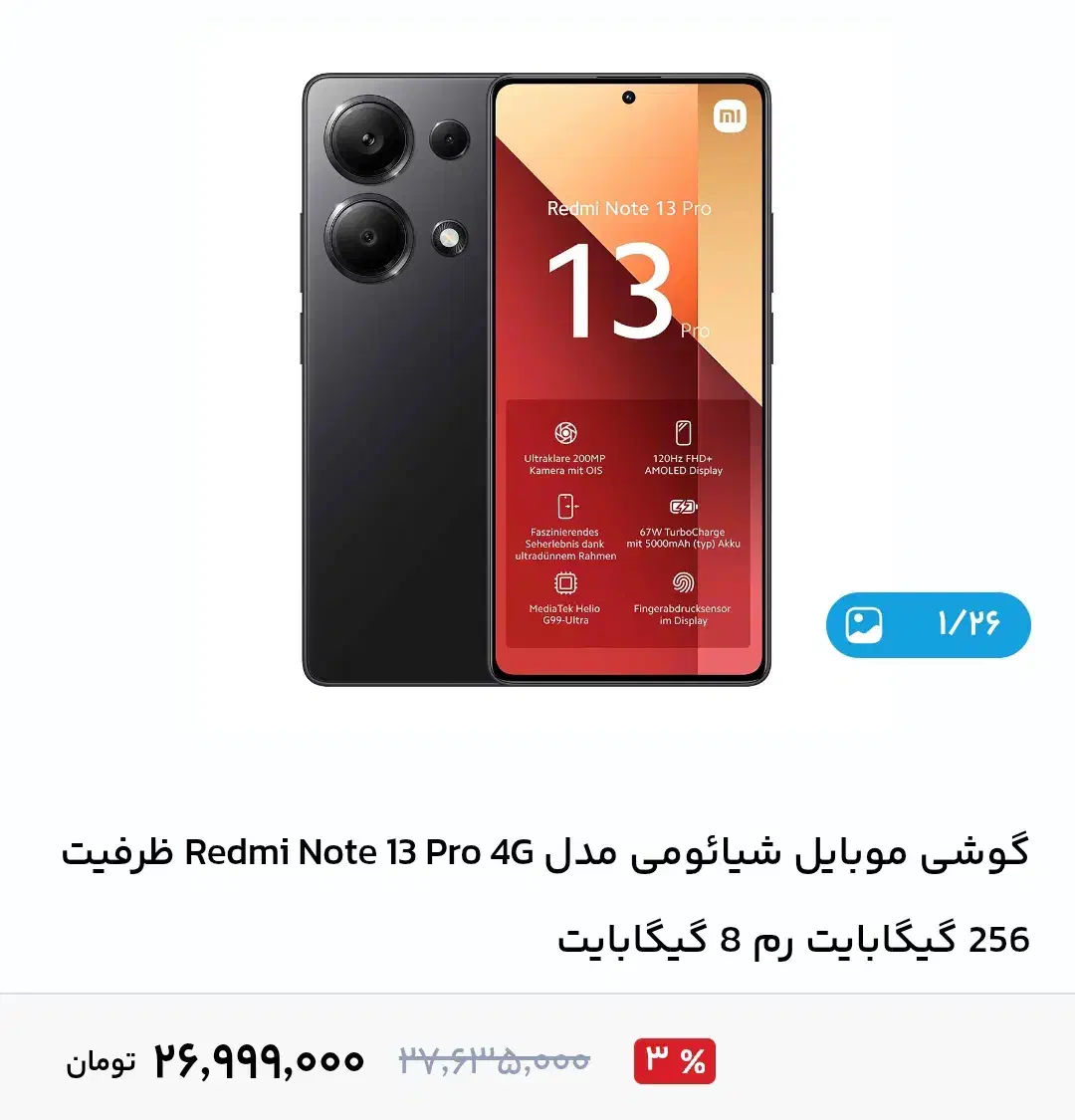 گوشی نوت۱۳پرو با گارانتی|موبایل|بروجرد, |دیوار