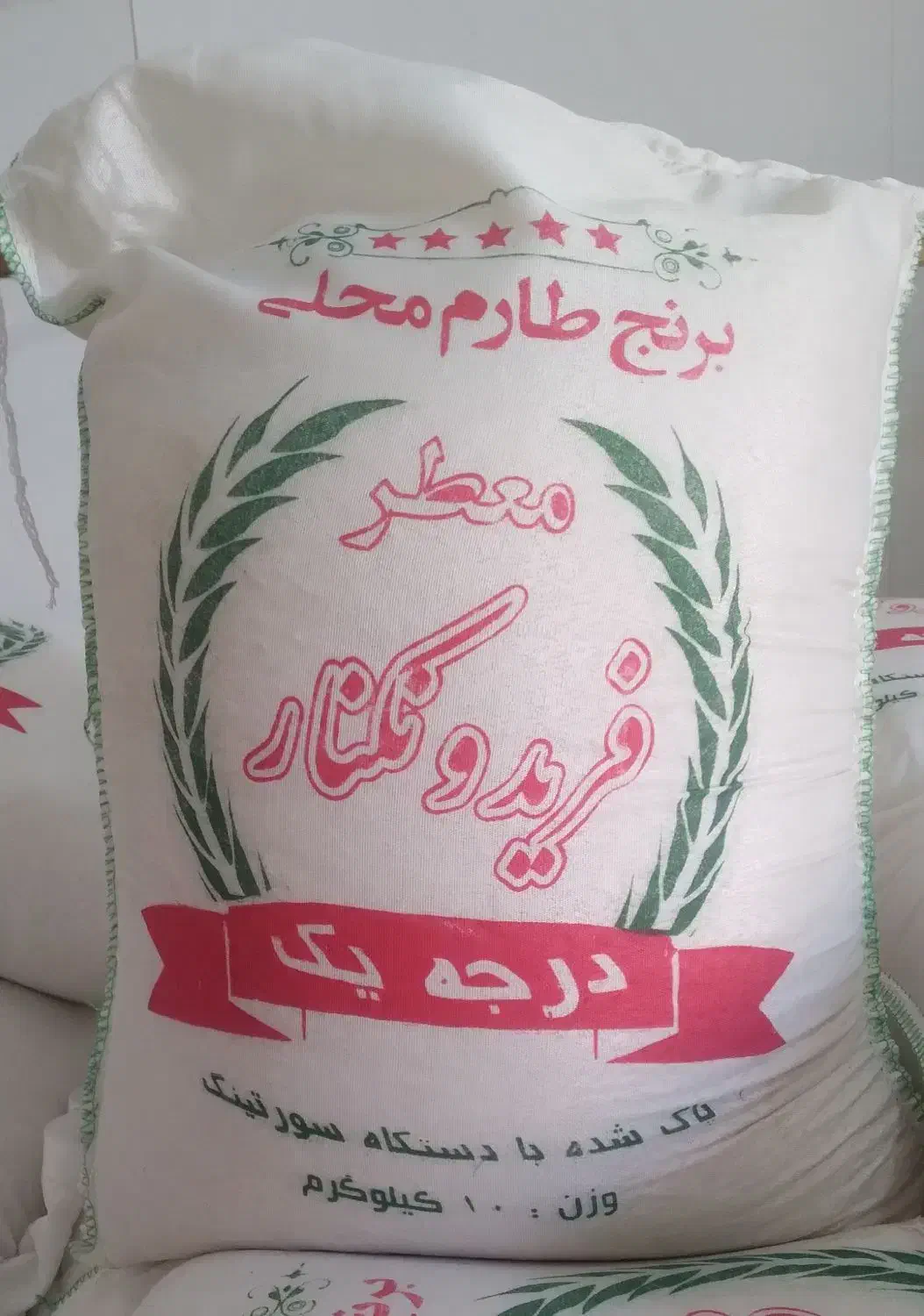 عرضه مستقیم برنج ایرانی|خوردنی و آشامیدنی|گلپایگان, |دیوار