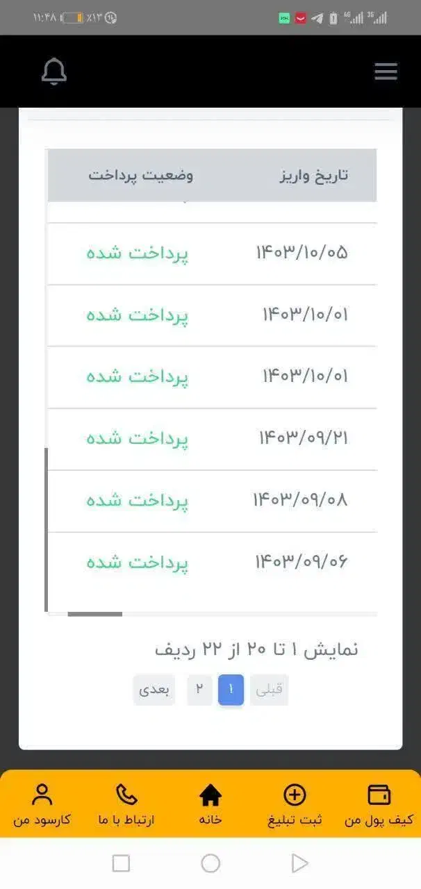 تبلیغ ببین پول بگیر|کارت هدیه و تخفیف|سورنا, |دیوار