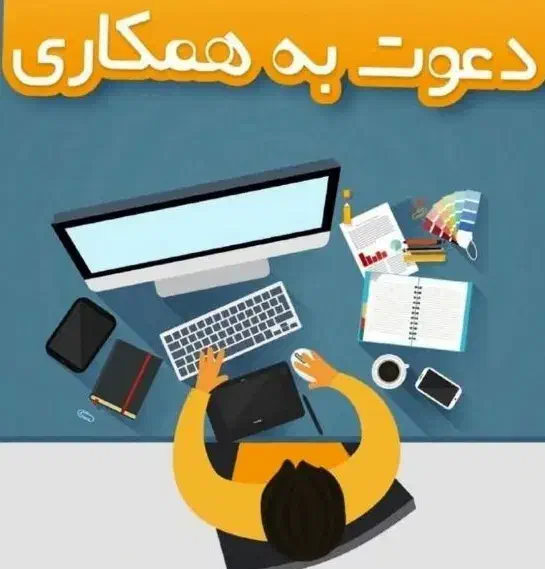 ادمین پاسخگویی تلگرام|استخدام بازاریابی و فروش|شیراز, آزادگان|دیوار