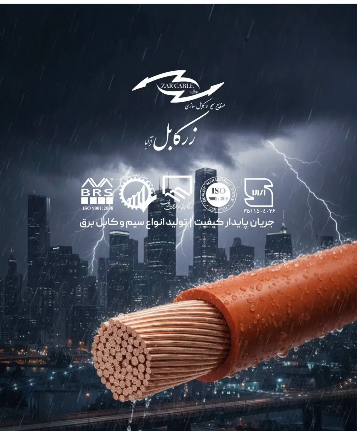 سیم وکابل عمده برند زر کابل ویاری نور|عمدهفروشی|فردیس, خیام شرقی|دیوار