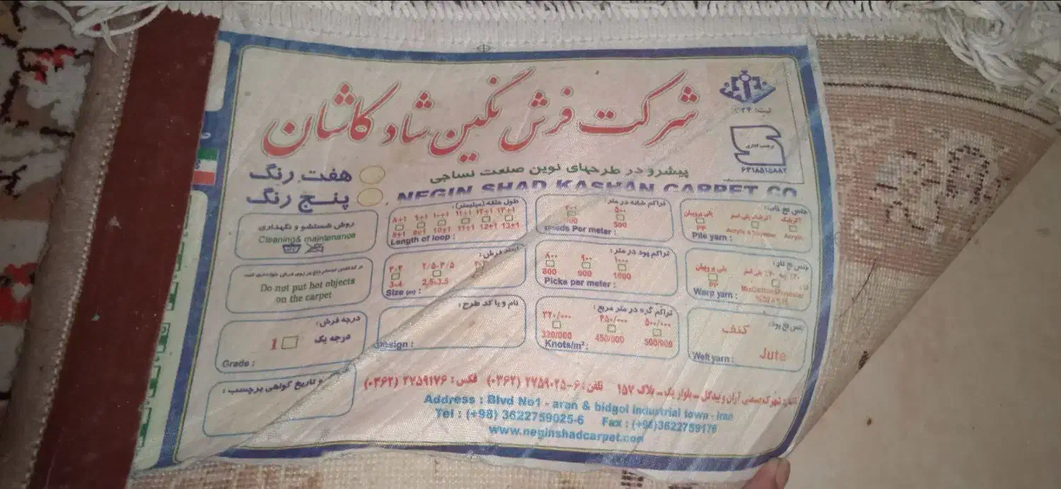 فرش۹و۶متری|فرش|کرج, حسن آباد|دیوار