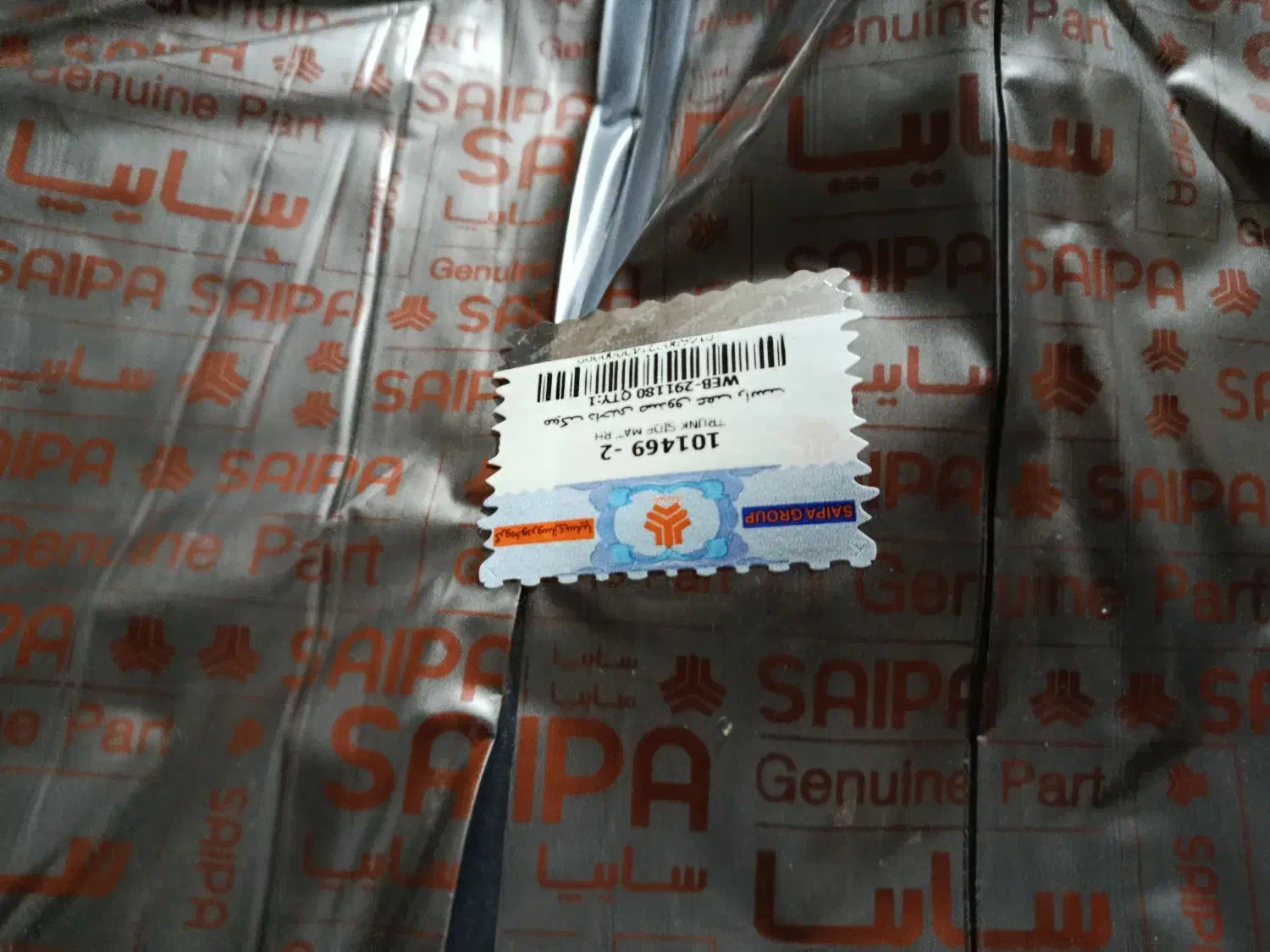 موکت داخل صندوق شاهین و نمد سقف شاهین|قطعات یدکی و لوازم جانبی|تهران, بهداشت|دیوار