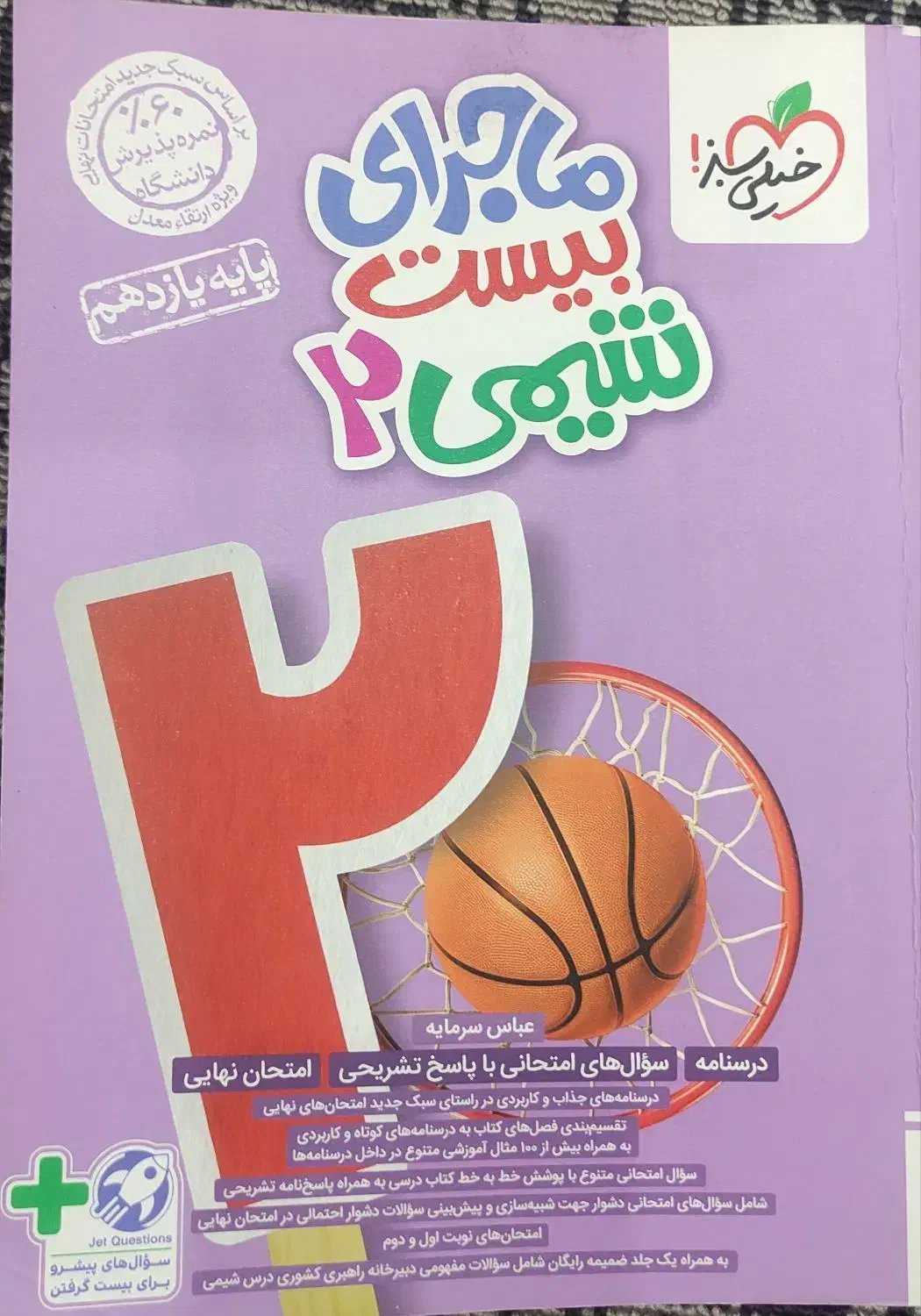 فروش کتاب درسی|کتاب و مجله آموزشی|آران و بیدگل, |دیوار