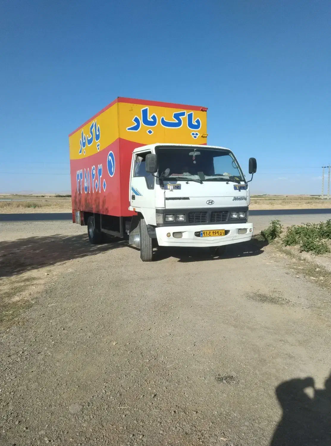 معتبرترین شرکت درسطح شهر پاک بار بسته بندی صفرتاصد|خدمات حمل و نقل|سنندج, |دیوار
