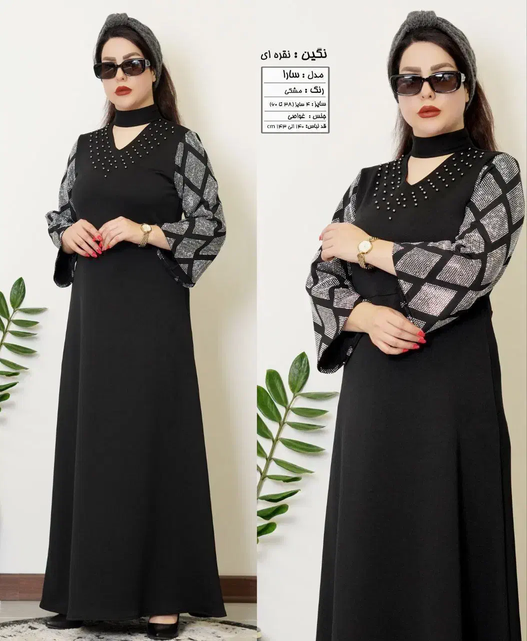 زیبایی بی نظیر مجلسی. غواصی سارا کد تخفیف 20362|لباس|خمینی‌شهر, |دیوار