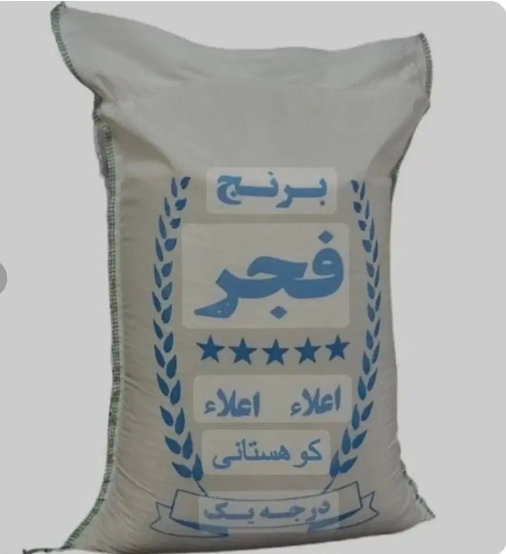 فروش برنج فجر شمال اعلا|خوردنی و آشامیدنی|اصفهان, آبشار|دیوار
