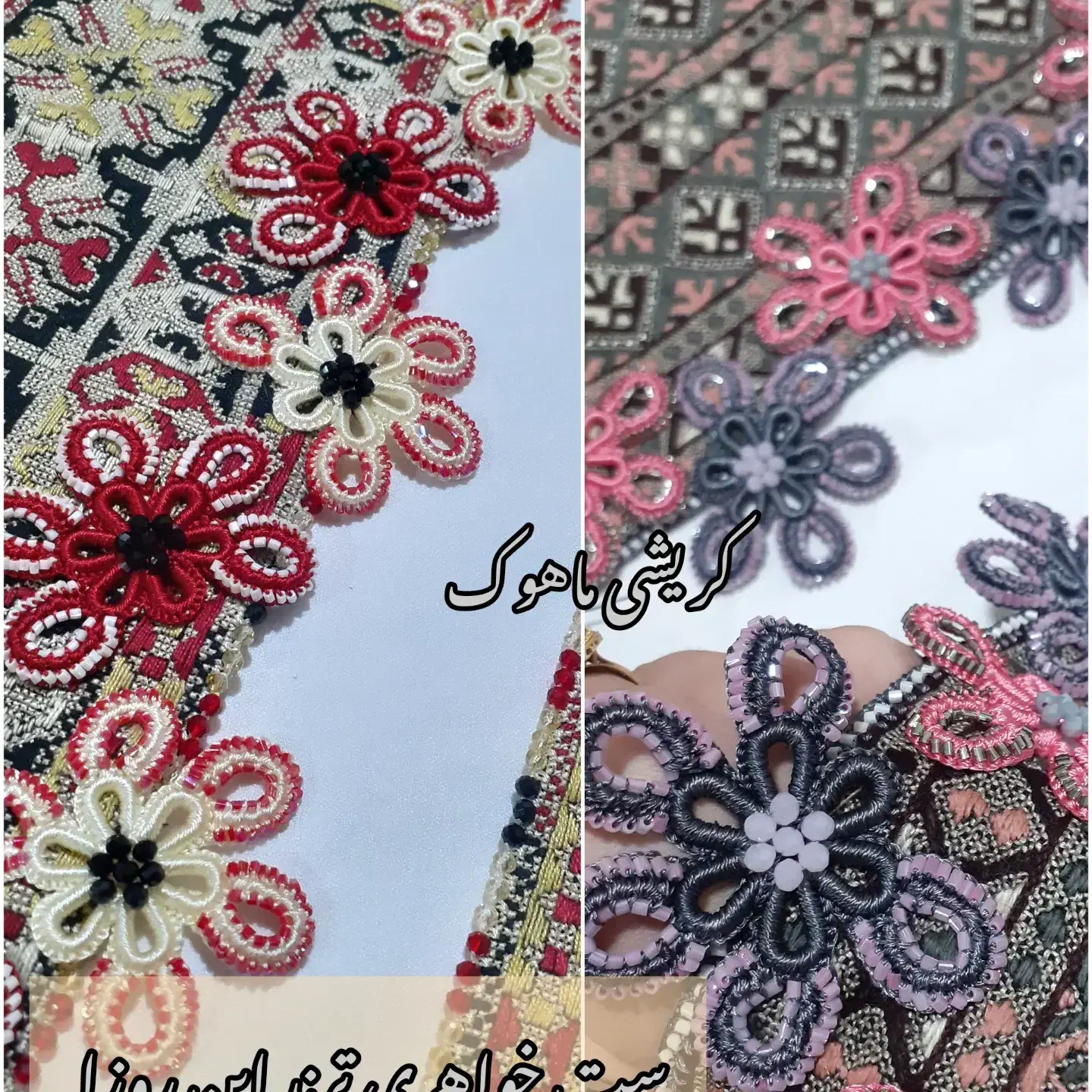 کریشی سرای نیلا|لباس|خاش, |دیوار