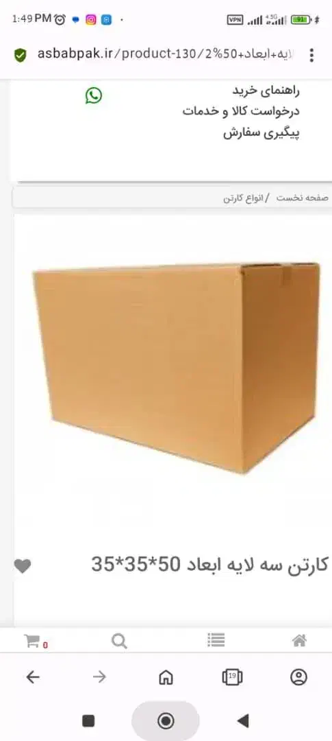 ضربه گیر حبابدار ،کارتن ،ساک لباس،ملزومات کامل|عمدهفروشی|تهران, بلوار کشاورز|دیوار