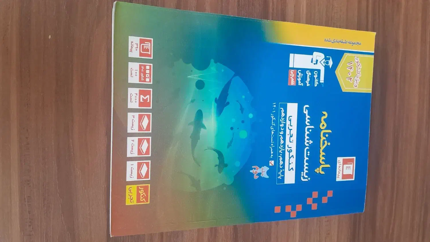 کتاب جامع کنکور تجربی|کتاب و مجله آموزشی|آستارا, |دیوار