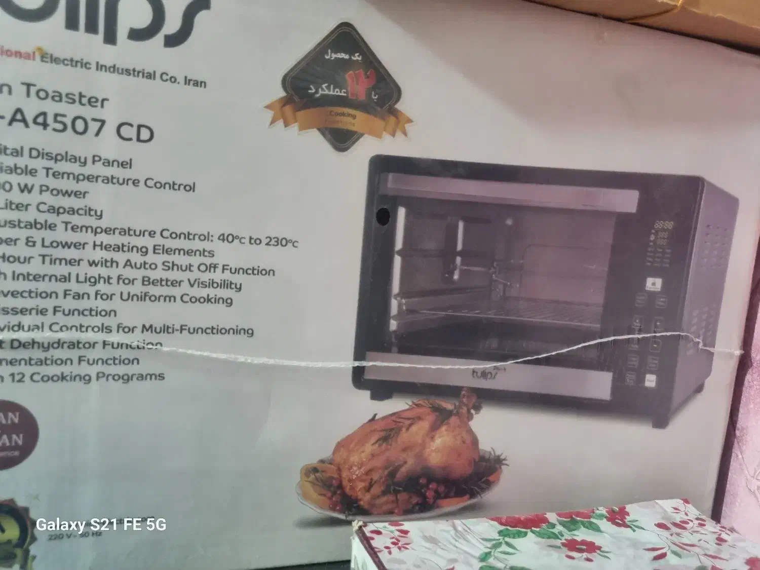 توستر و میوه خشک کن|اجاق گاز و لوازم برقی پخت‌وپز|شازند, |دیوار