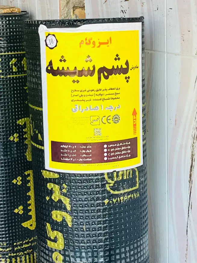 پخش عمده و نصب ایزوگام|خدمات پیشه و مهارت|شیراز, عادل آباد|دیوار