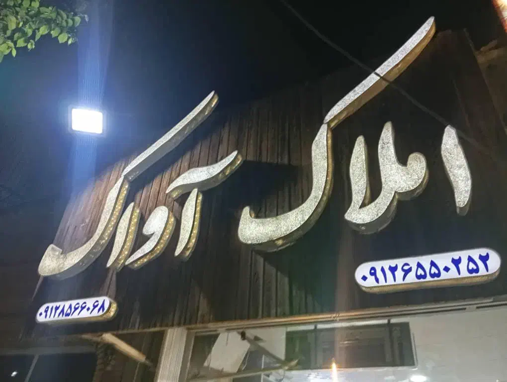 خیابان طالقانی ۹۱ متری فول|فروش آپارتمان|ساوه, |دیوار