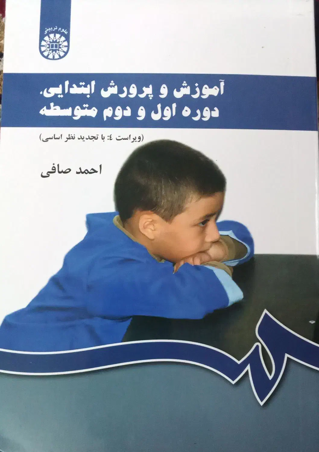 کتاب دانشگاهی|کتاب و مجله آموزشی|مشهد, سجادیه|دیوار