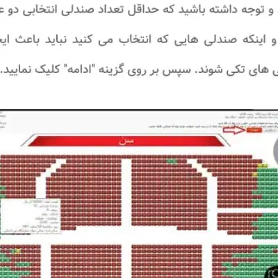 ۴ تا بلیط کنسرت یگانه|بلیت کنسرت|قم, آزادگان|دیوار