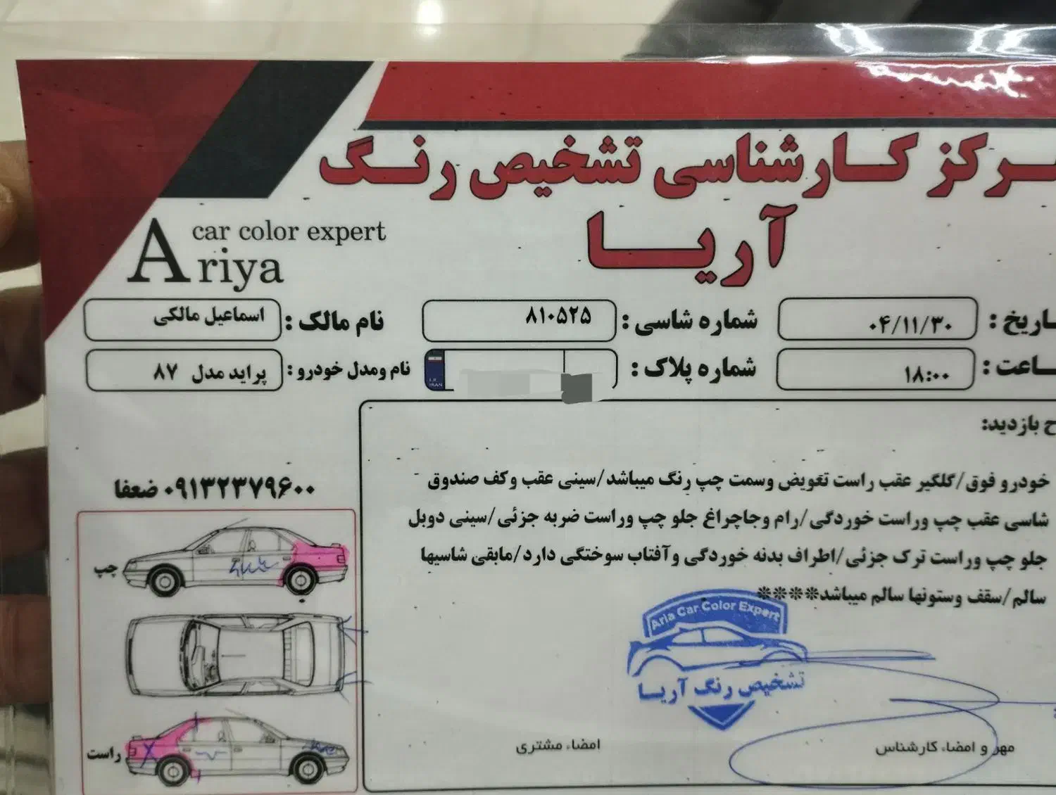 پراید|خودرو سواری و وانت|مبارکه, |دیوار