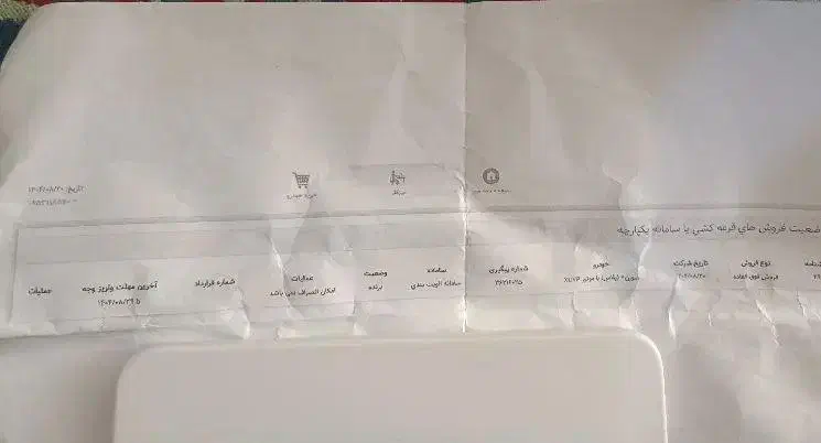 حواله ماشین سورن پلاس|خودرو سواری و وانت|بیرجند, |دیوار