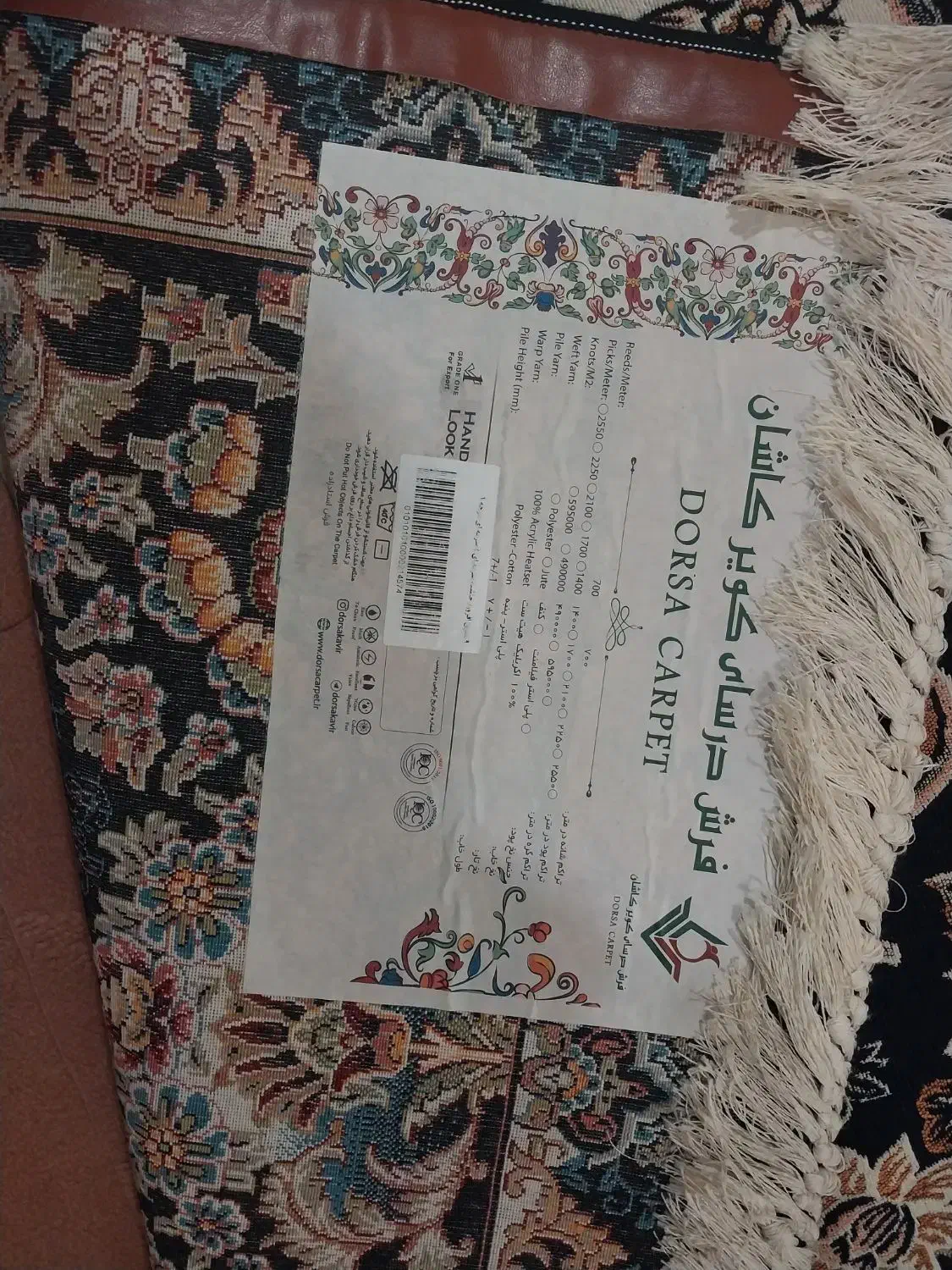 فرش ۷۰۰ شانه نخ نونو|فرش|کرمانشاه, |دیوار