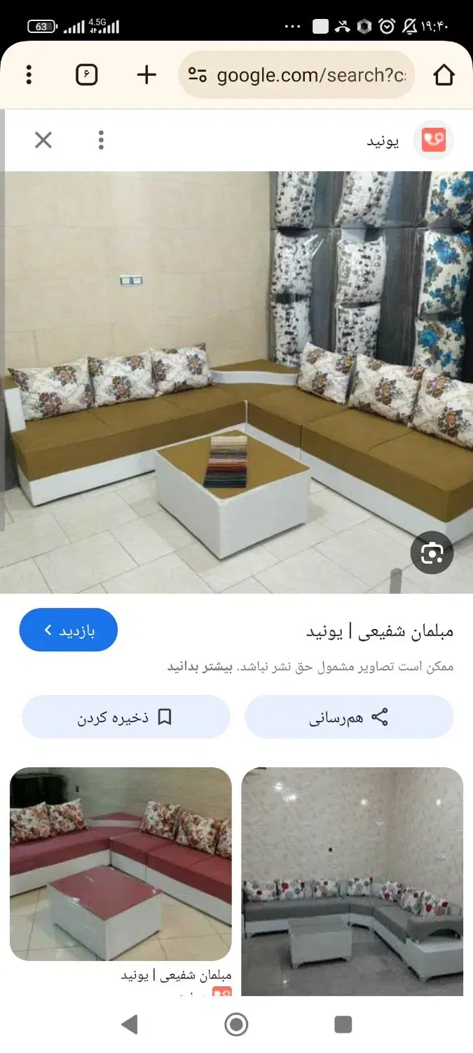 فروش  مبل راحتی ال  با ترکیب  دلخواه  بدون واسطه|مبلمان خانگی و میز عسلی|تهران, شهرک شریفی|دیوار