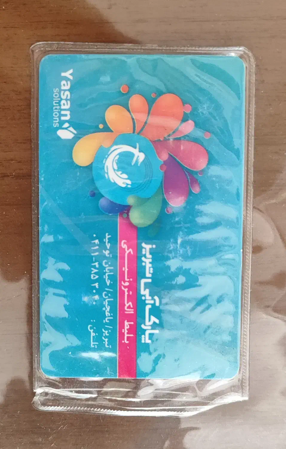 کارت استخر 10 جلسه ای پارک آبی تبریز|بلیت ورزشی|تبریز, |دیوار