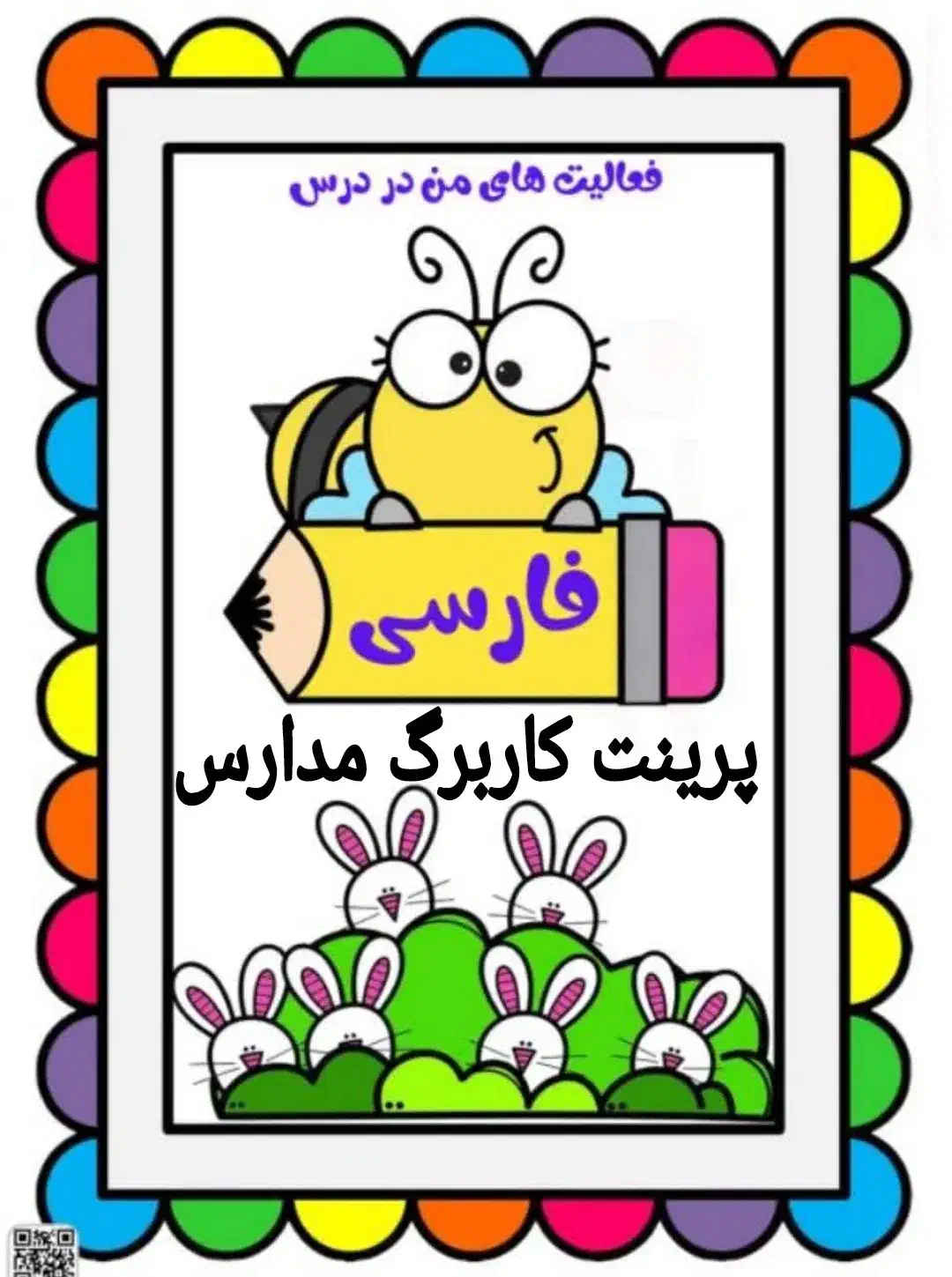 تایپ و پرینت|خدمات رایانه‌ای و موبایل|مشهد, کوشش|دیوار