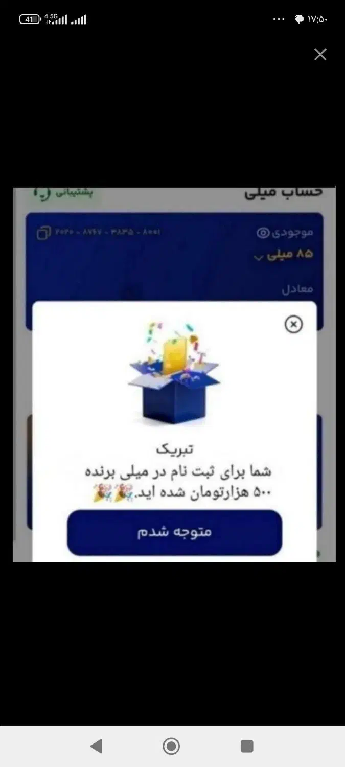 کددریافت هدیه پول رایگان|کارت هدیه و تخفیف|تهران, بوستان سرخه حصار|دیوار