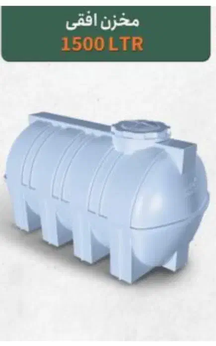 تانک آب مخزن ذخیره آب رادمان پلاست|مصالح و تجهیزات ساختمان|مبارکه, |دیوار