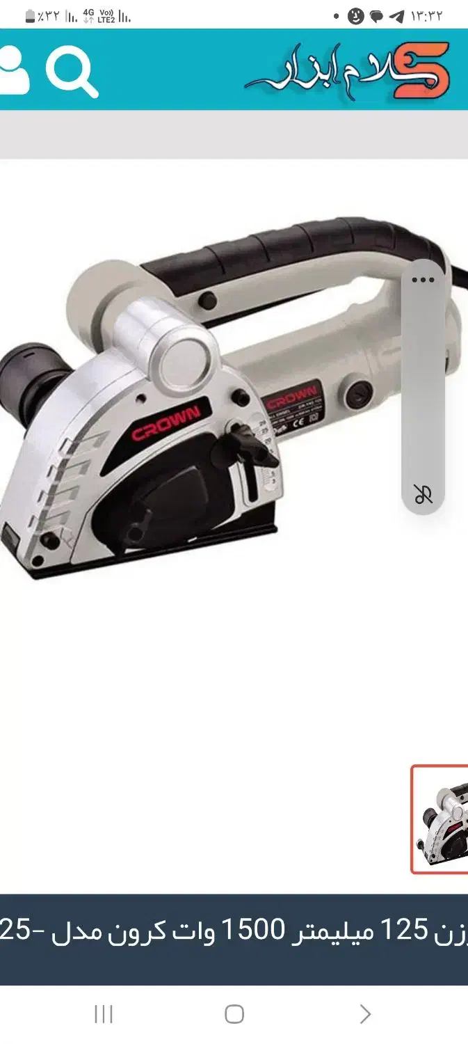 شیارزن دوتیغ کرون ۳۵۲۵|ابزارآلات|باقرشهر, |دیوار