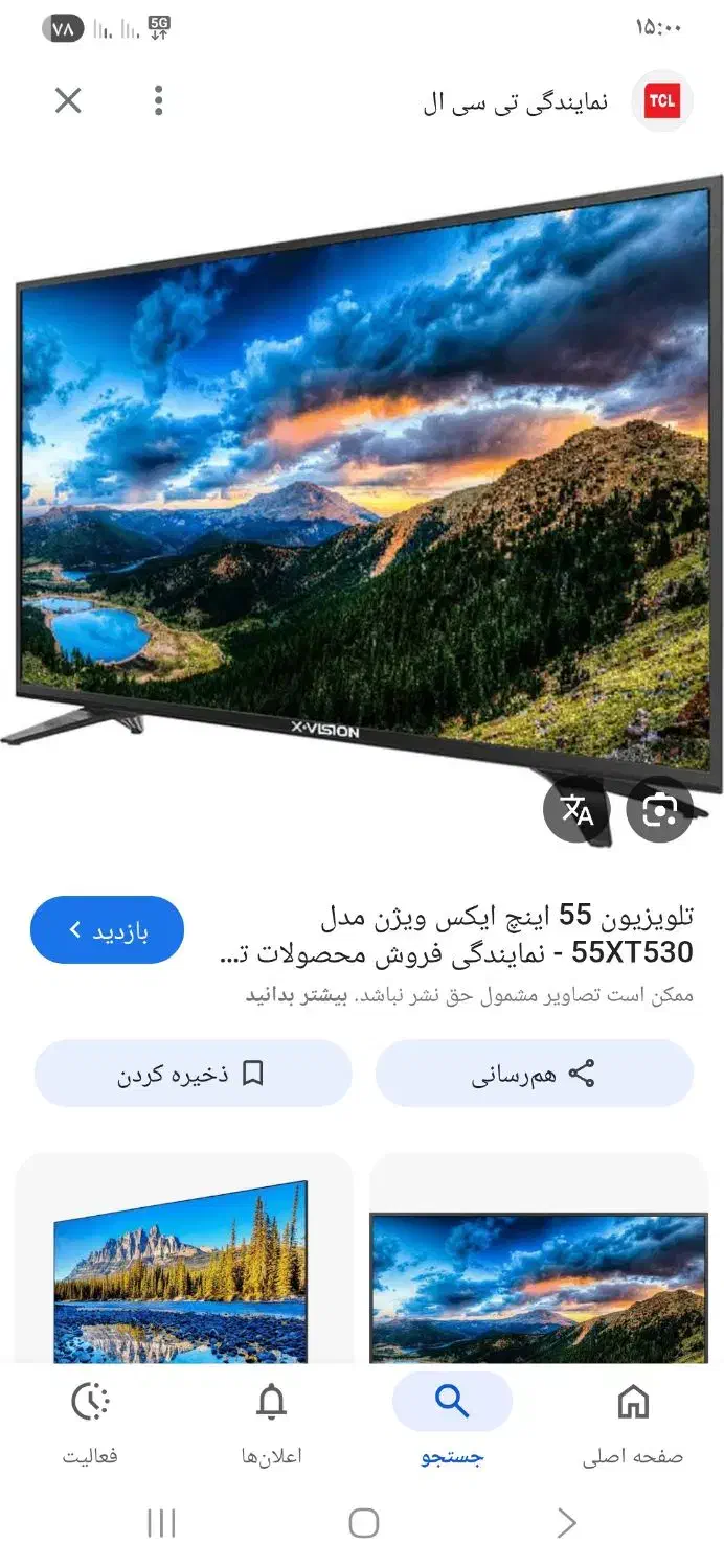 ای ای دی ایکس ویژن ۵۰ اینج|تلویزیون و پروژکتور|نورآباد ممسنی, |دیوار