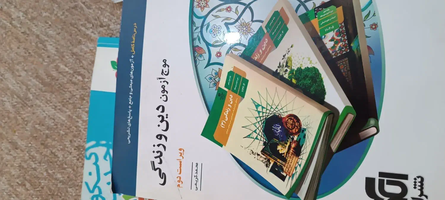 قیمت های استثنایی برای خرید کتاب کنکور|کتاب و مجله آموزشی|اهواز, گلستان|دیوار