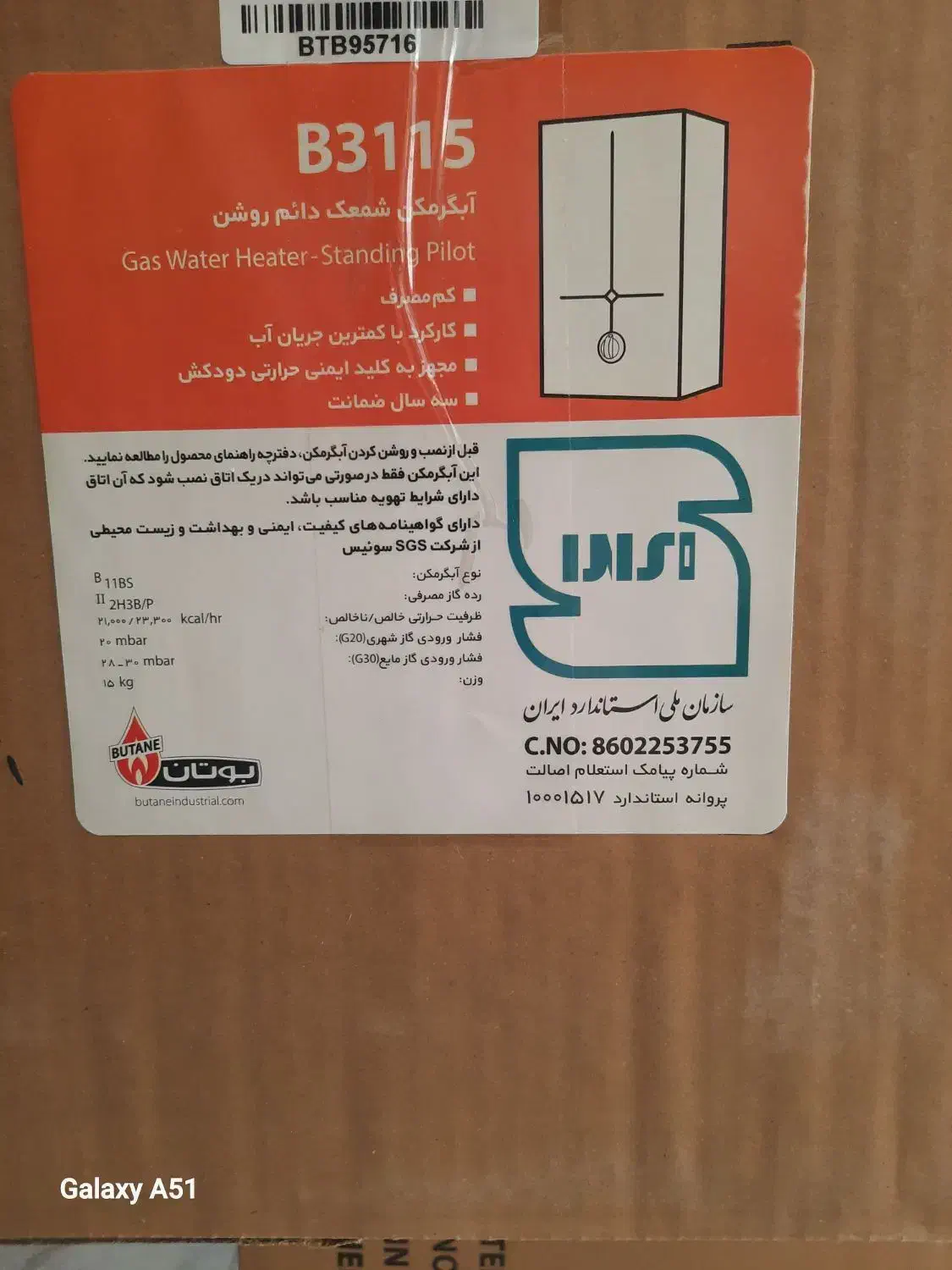 آبگرمکن ۳۱۱۵توربو و معمولی|آبگرمکن، پکیج، شوفاژ|اهواز, کمپلو جنوبی|دیوار