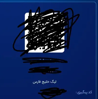 بلیط بانوان ملوان پرسپولیس|بلیت ورزشی|بندر انزلی, تختی|دیوار