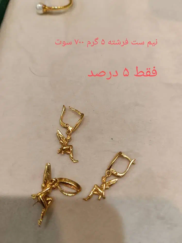 طلای بدون اجرت|جواهرات|تبریز, |دیوار